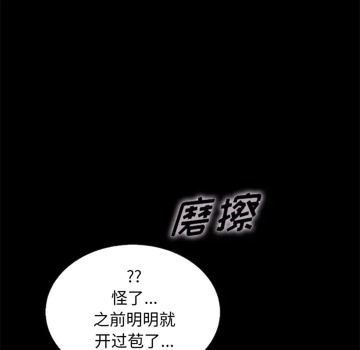 《坏血》漫画最新章节第39话免费下拉式在线观看章节第【135】张图片