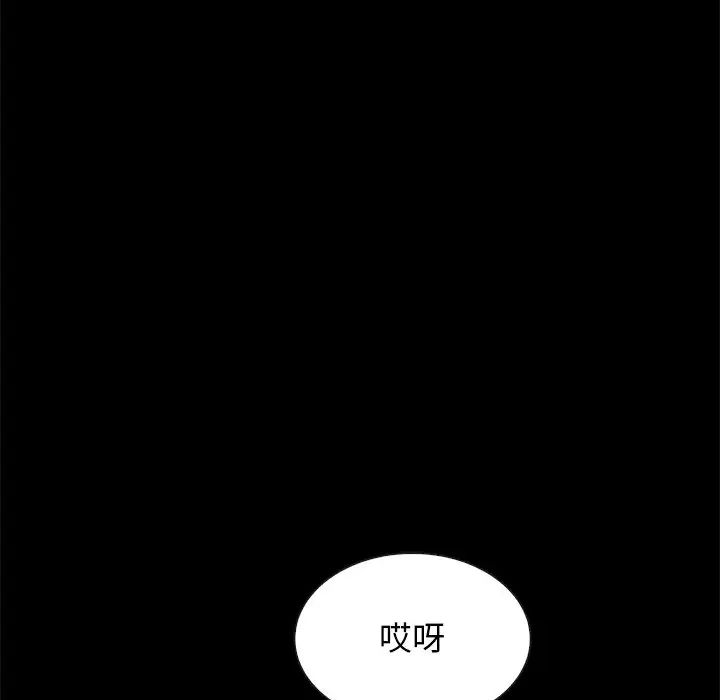 《坏血》漫画最新章节第39话免费下拉式在线观看章节第【43】张图片