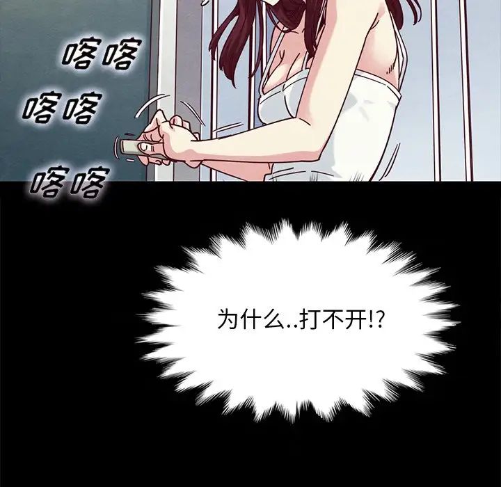 《坏血》漫画最新章节第39话免费下拉式在线观看章节第【40】张图片