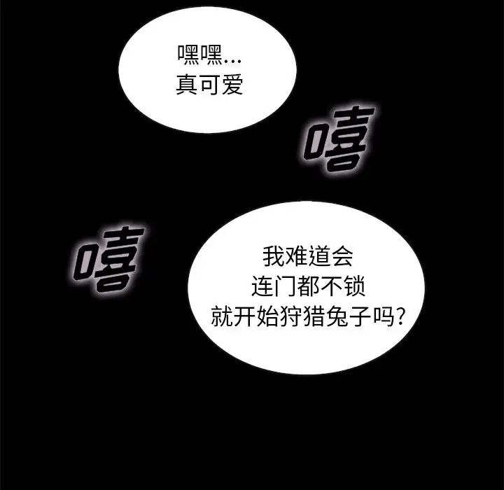 《坏血》漫画最新章节第39话免费下拉式在线观看章节第【50】张图片