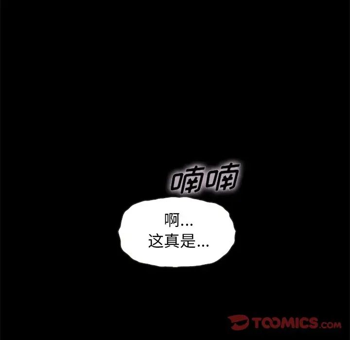 《坏血》漫画最新章节第39话免费下拉式在线观看章节第【57】张图片