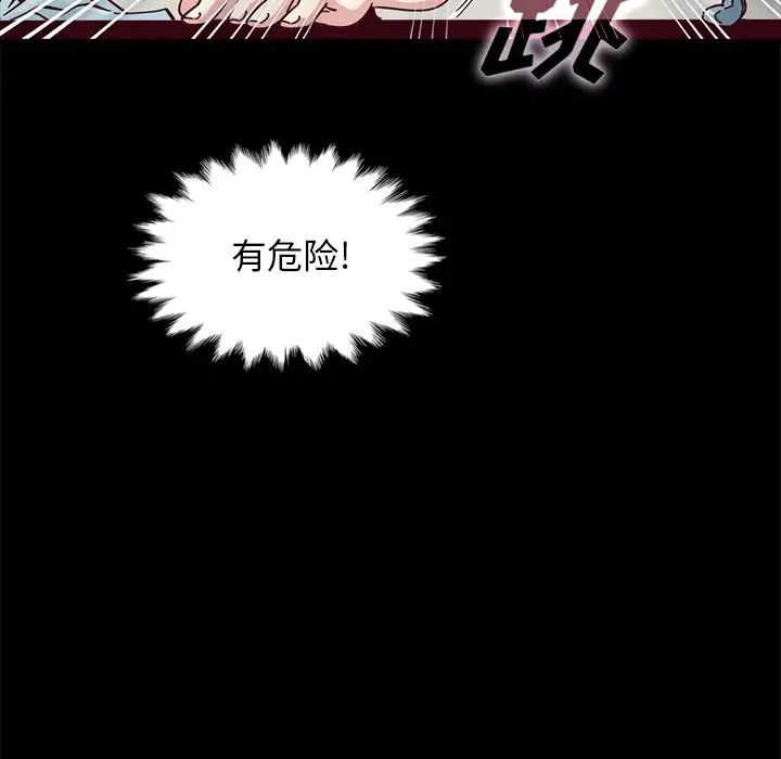 《坏血》漫画最新章节第39话免费下拉式在线观看章节第【23】张图片