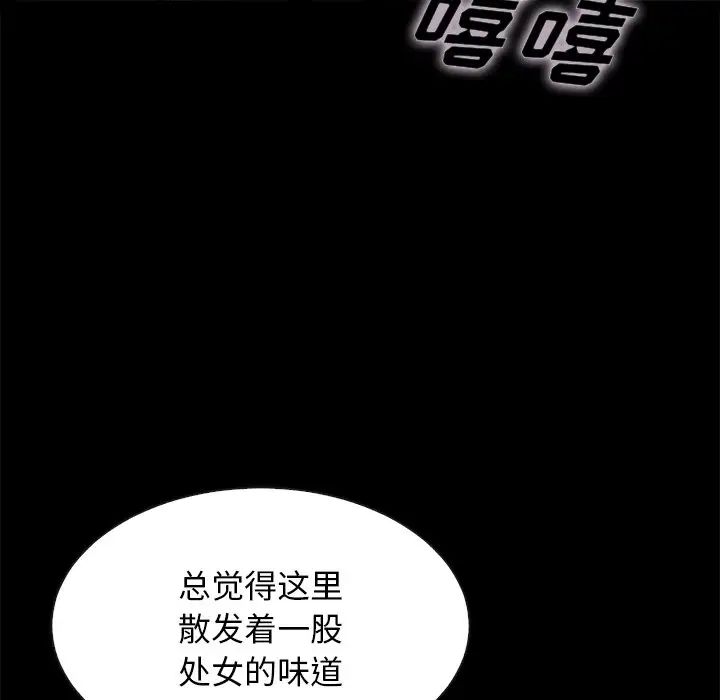 《坏血》漫画最新章节第39话免费下拉式在线观看章节第【79】张图片