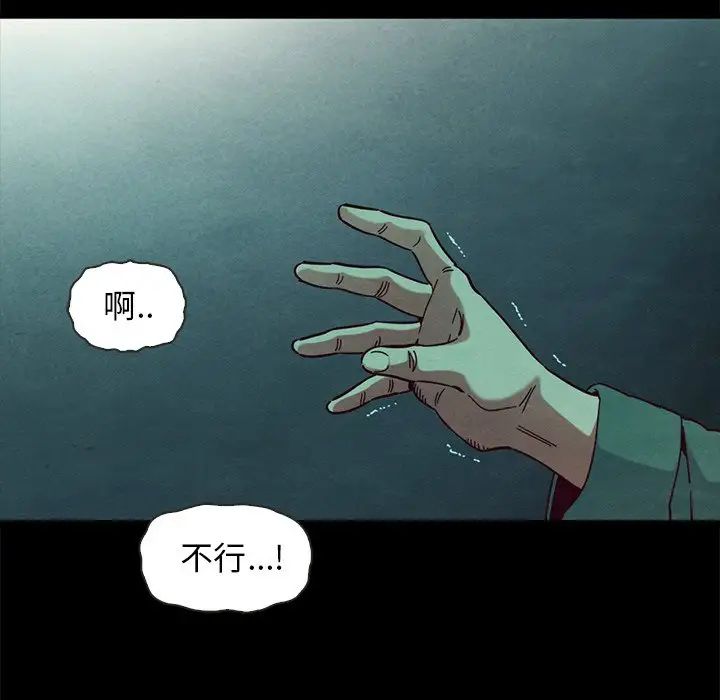 《坏血》漫画最新章节第39话免费下拉式在线观看章节第【86】张图片