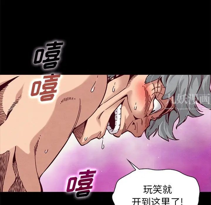 《坏血》漫画最新章节第39话免费下拉式在线观看章节第【132】张图片