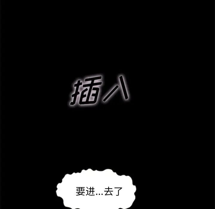 《坏血》漫画最新章节第39话免费下拉式在线观看章节第【141】张图片