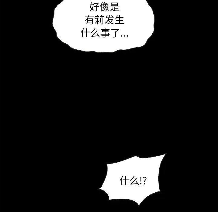 《坏血》漫画最新章节第39话免费下拉式在线观看章节第【124】张图片