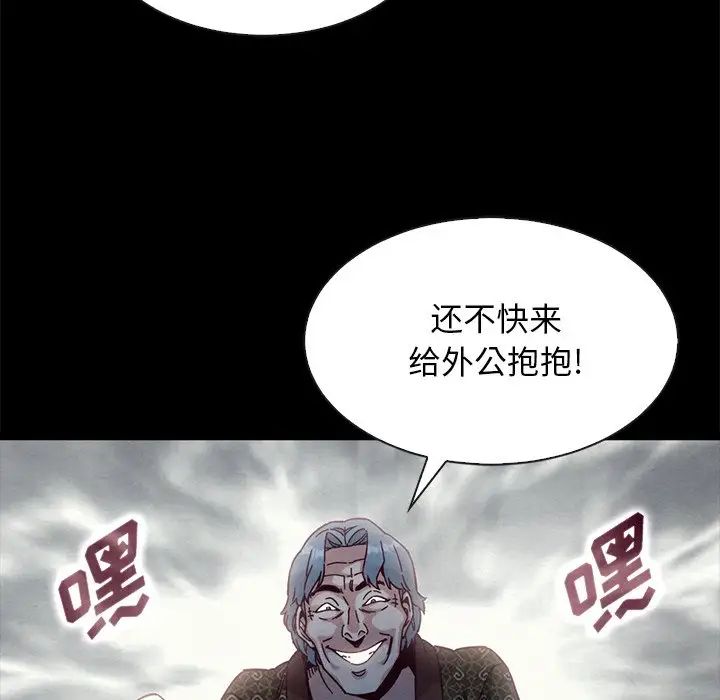 《坏血》漫画最新章节第39话免费下拉式在线观看章节第【19】张图片