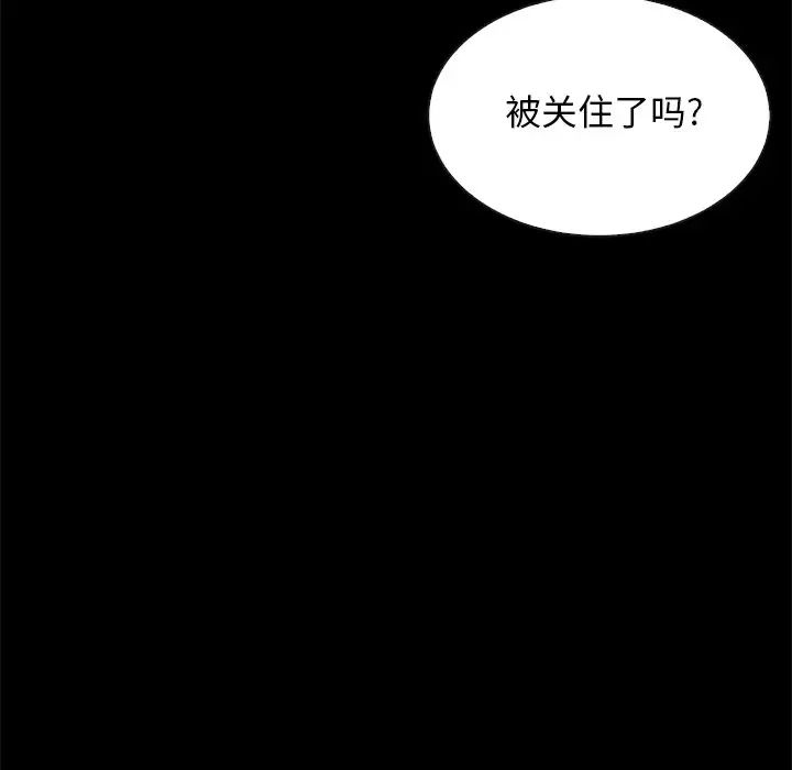 《坏血》漫画最新章节第39话免费下拉式在线观看章节第【45】张图片