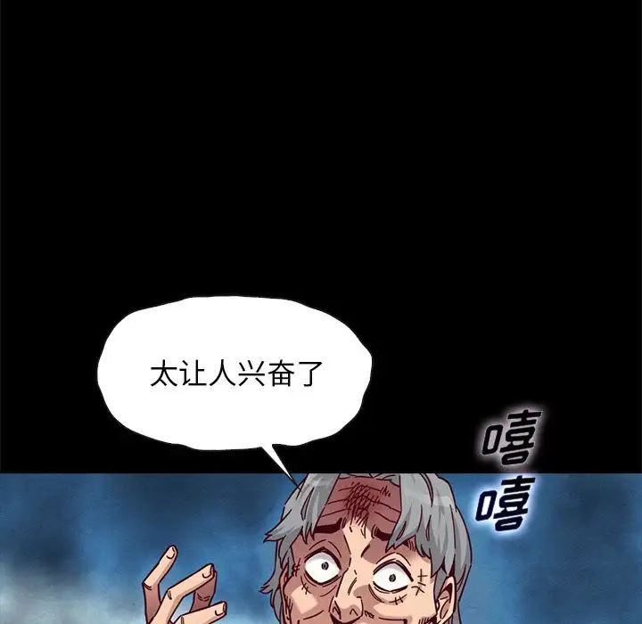 《坏血》漫画最新章节第39话免费下拉式在线观看章节第【58】张图片