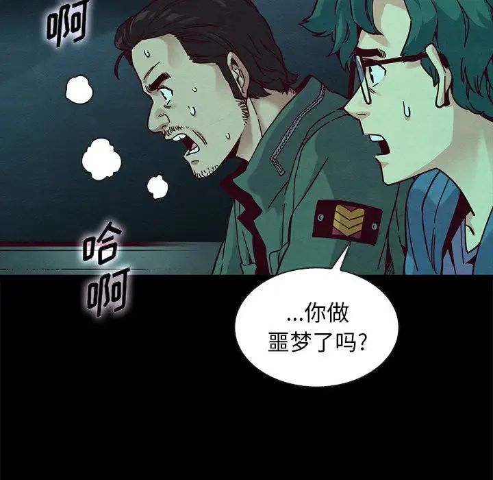 《坏血》漫画最新章节第39话免费下拉式在线观看章节第【92】张图片