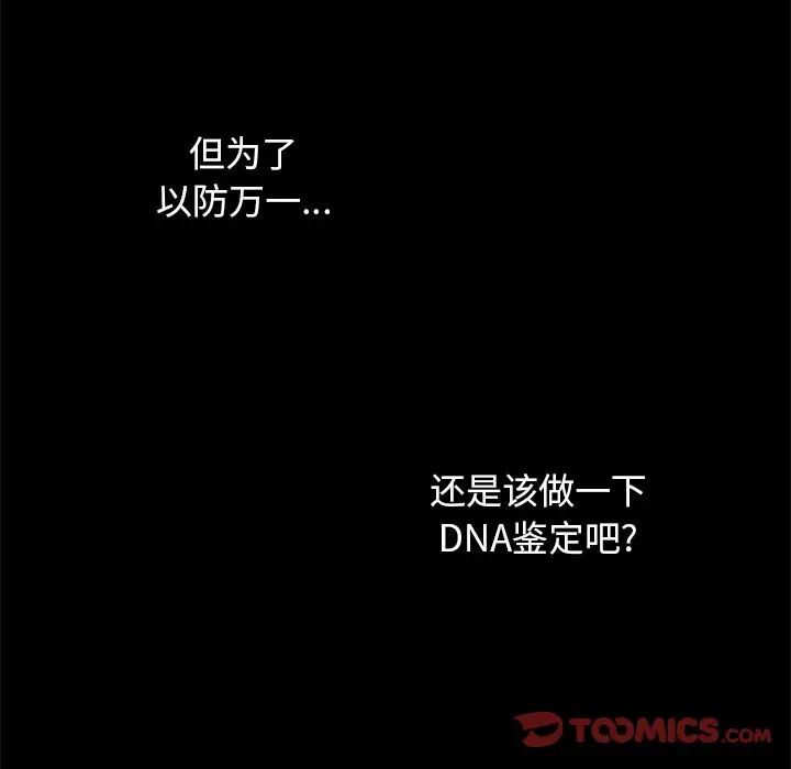 《坏血》漫画最新章节第39话免费下拉式在线观看章节第【111】张图片