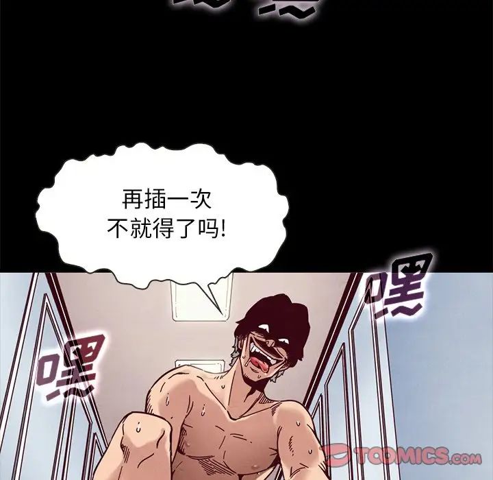 《坏血》漫画最新章节第39话免费下拉式在线观看章节第【138】张图片