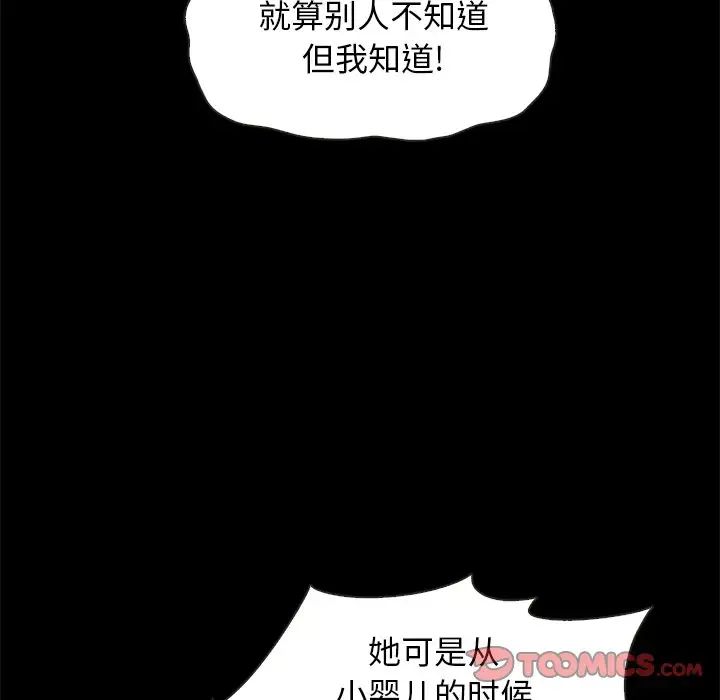 《坏血》漫画最新章节第39话免费下拉式在线观看章节第【102】张图片