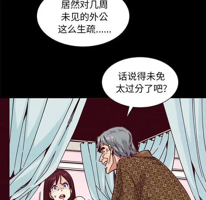 《坏血》漫画最新章节第39话免费下拉式在线观看章节第【10】张图片