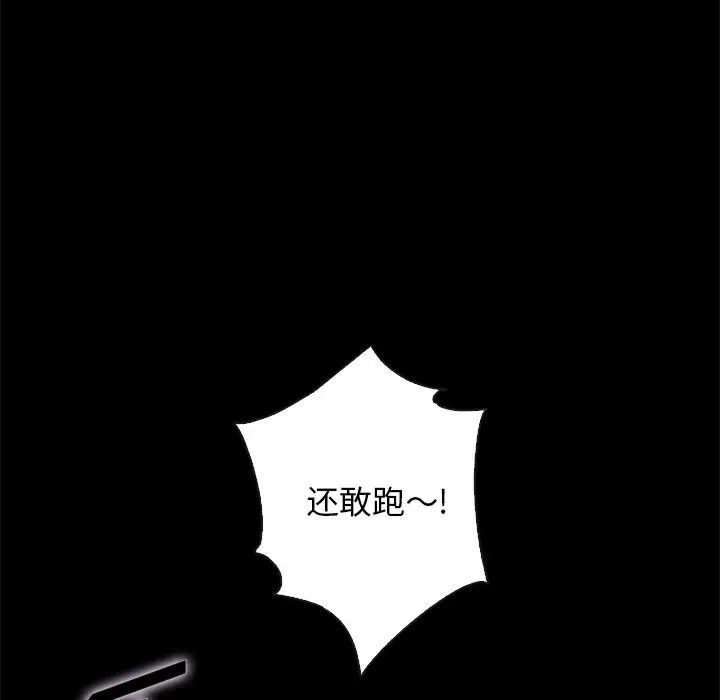 《坏血》漫画最新章节第39话免费下拉式在线观看章节第【47】张图片