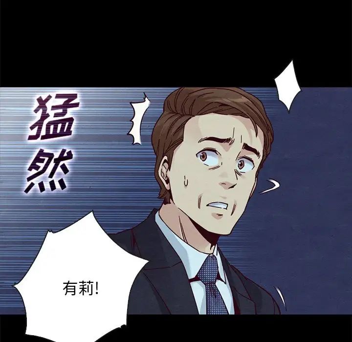 《坏血》漫画最新章节第39话免费下拉式在线观看章节第【117】张图片