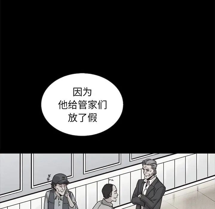 《坏血》漫画最新章节第41话免费下拉式在线观看章节第【74】张图片