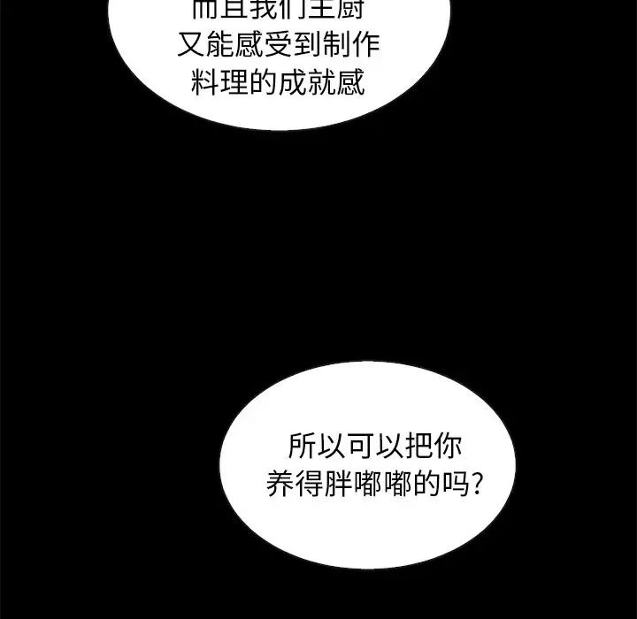 《坏血》漫画最新章节第41话免费下拉式在线观看章节第【63】张图片