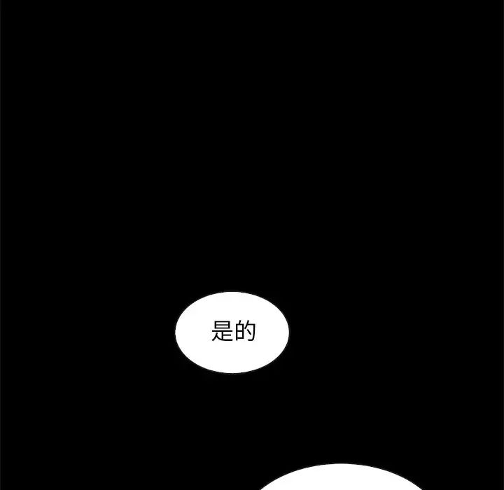 《坏血》漫画最新章节第41话免费下拉式在线观看章节第【119】张图片