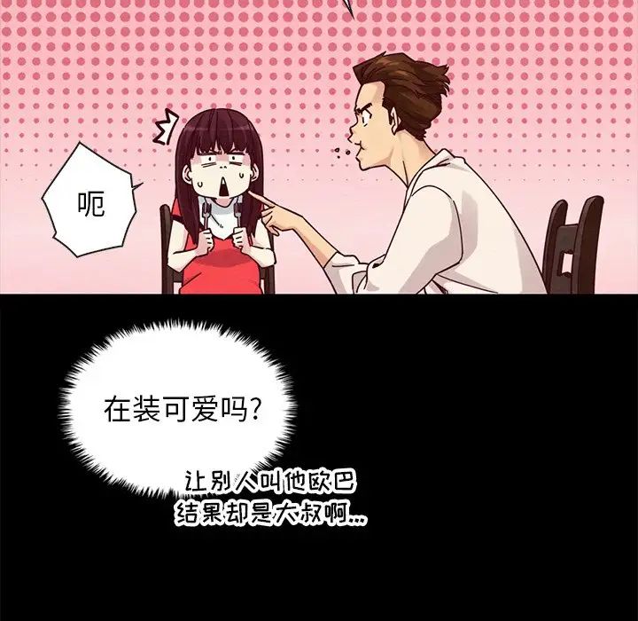 《坏血》漫画最新章节第41话免费下拉式在线观看章节第【65】张图片