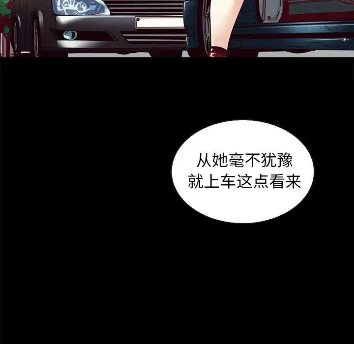 《坏血》漫画最新章节第41话免费下拉式在线观看章节第【143】张图片