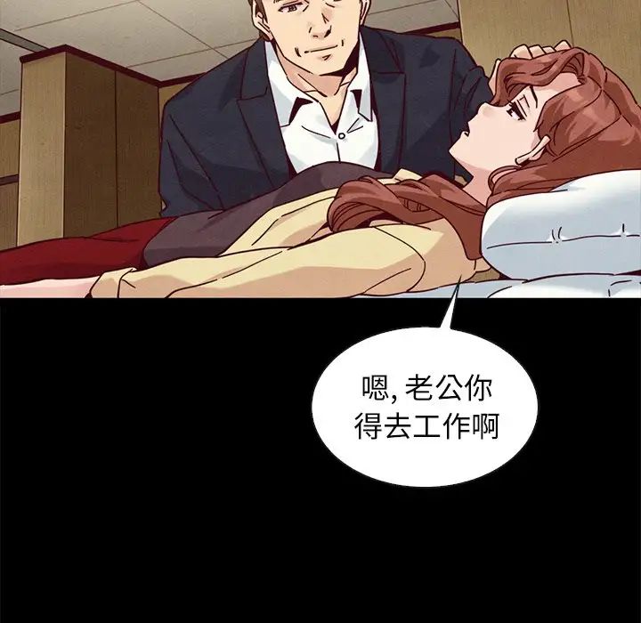 《坏血》漫画最新章节第41话免费下拉式在线观看章节第【95】张图片