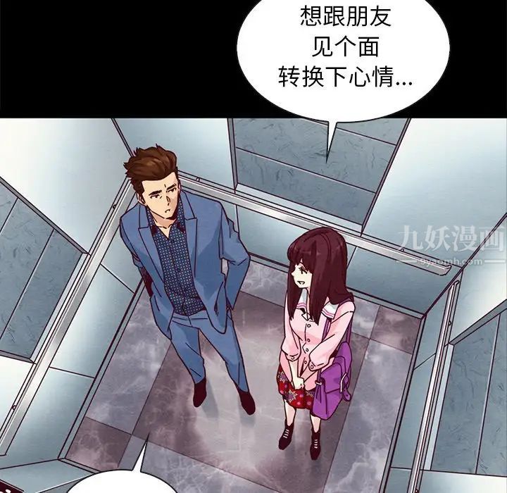 《坏血》漫画最新章节第41话免费下拉式在线观看章节第【120】张图片