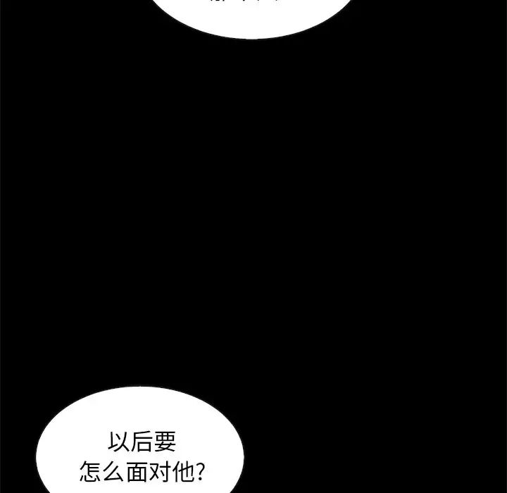 《坏血》漫画最新章节第41话免费下拉式在线观看章节第【100】张图片