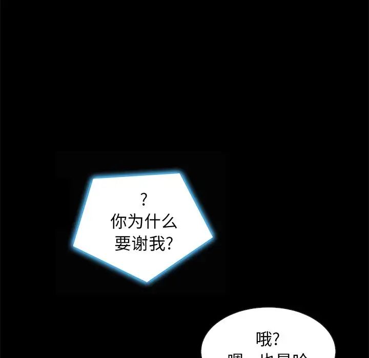 《坏血》漫画最新章节第41话免费下拉式在线观看章节第【48】张图片