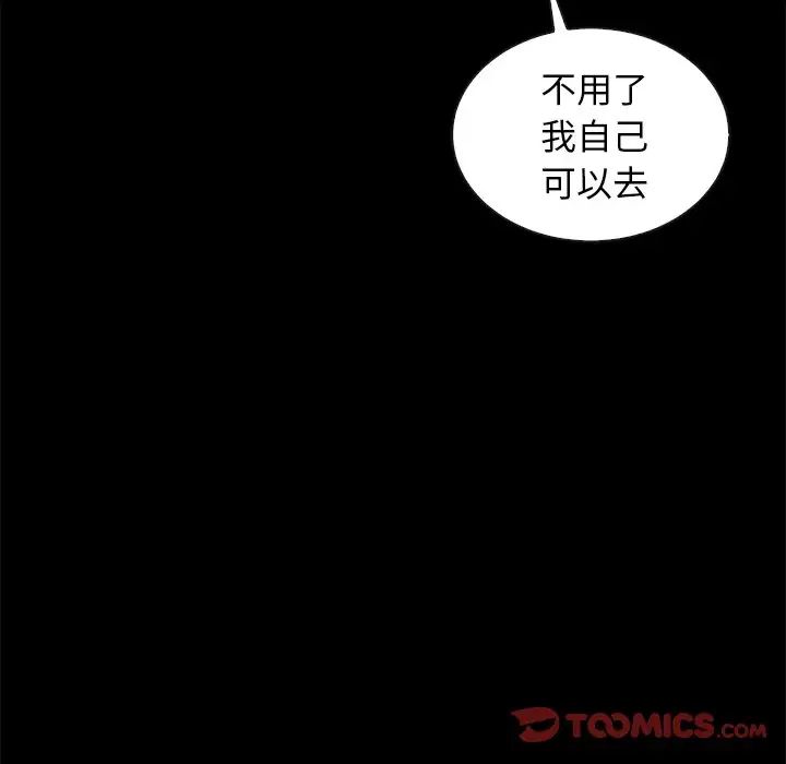 《坏血》漫画最新章节第41话免费下拉式在线观看章节第【123】张图片