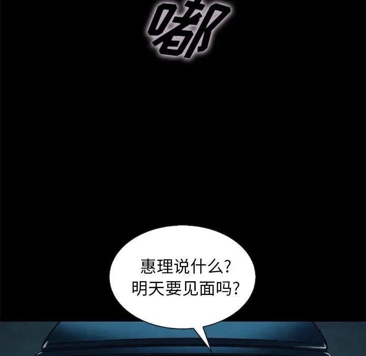 《坏血》漫画最新章节第41话免费下拉式在线观看章节第【19】张图片