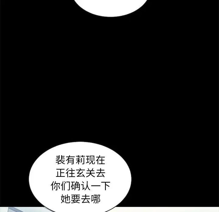 《坏血》漫画最新章节第41话免费下拉式在线观看章节第【128】张图片