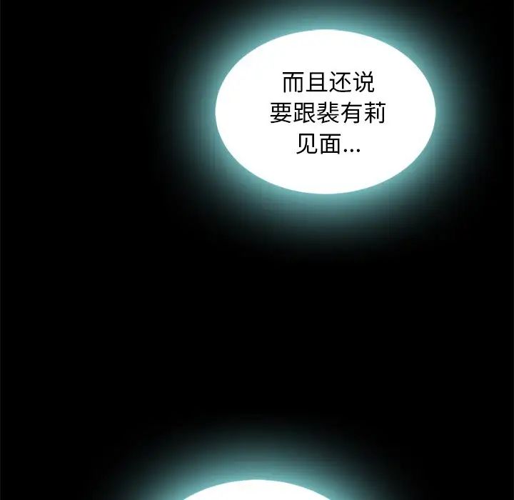 《坏血》漫画最新章节第41话免费下拉式在线观看章节第【23】张图片