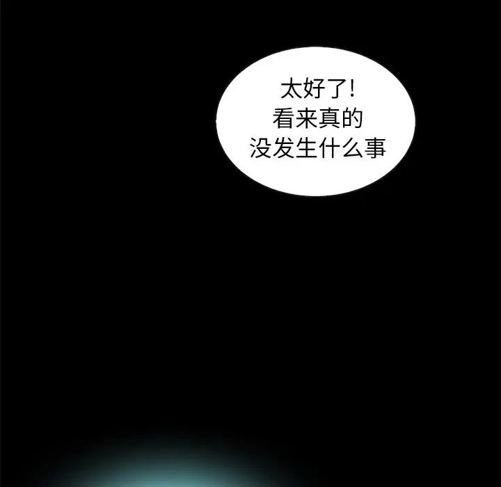 《坏血》漫画最新章节第41话免费下拉式在线观看章节第【21】张图片