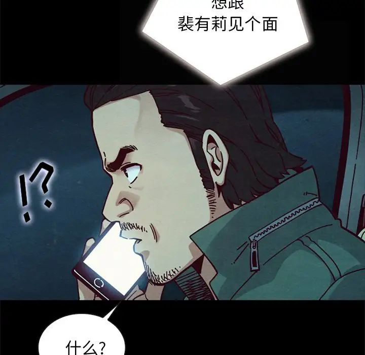 《坏血》漫画最新章节第41话免费下拉式在线观看章节第【13】张图片