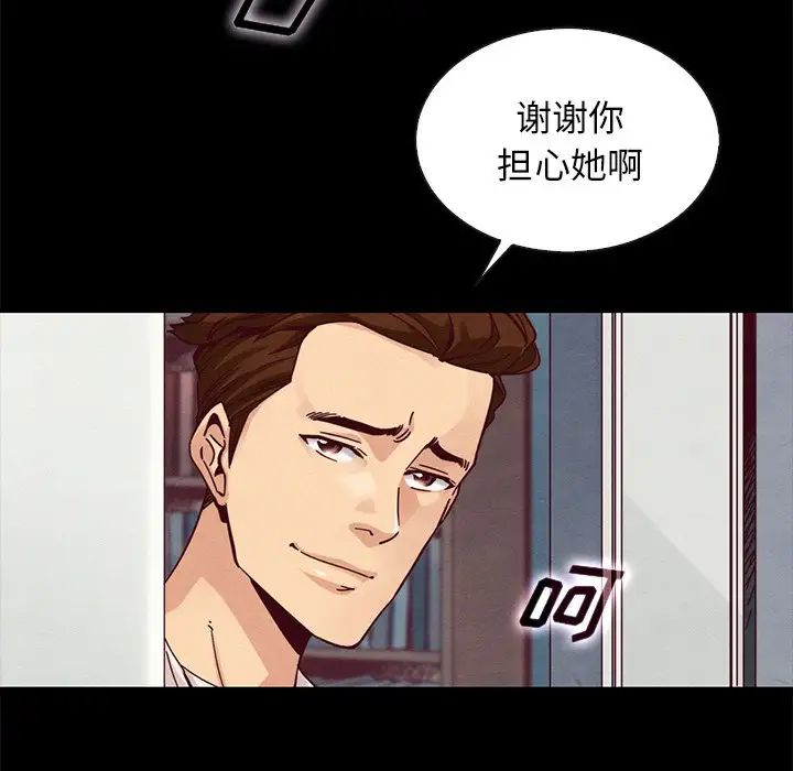 《坏血》漫画最新章节第41话免费下拉式在线观看章节第【47】张图片