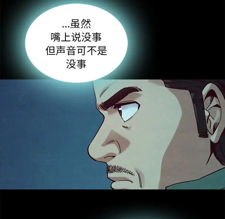 《坏血》漫画最新章节第41话免费下拉式在线观看章节第【22】张图片