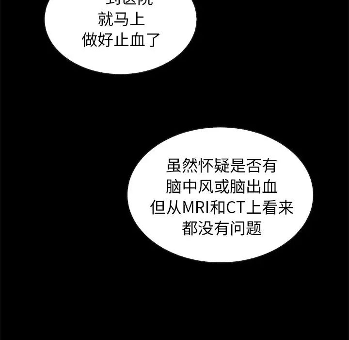 《坏血》漫画最新章节第41话免费下拉式在线观看章节第【68】张图片