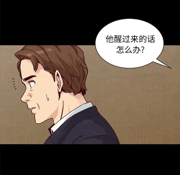 《坏血》漫画最新章节第41话免费下拉式在线观看章节第【98】张图片