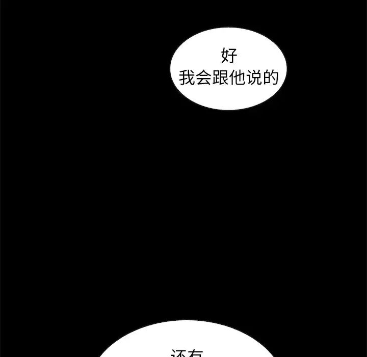 《坏血》漫画最新章节第41话免费下拉式在线观看章节第【109】张图片