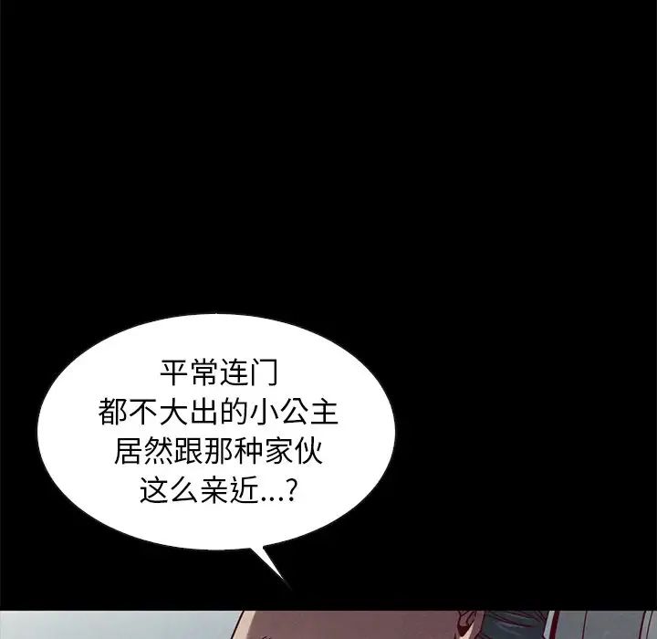 《坏血》漫画最新章节第41话免费下拉式在线观看章节第【144】张图片