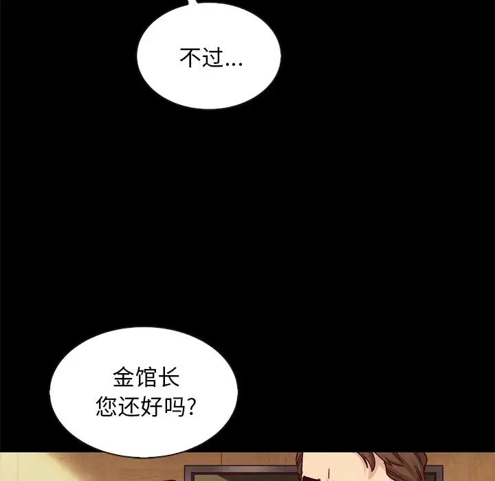 《坏血》漫画最新章节第41话免费下拉式在线观看章节第【82】张图片