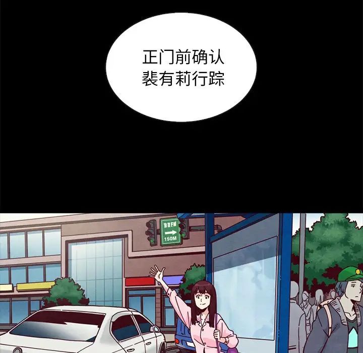 《坏血》漫画最新章节第41话免费下拉式在线观看章节第【136】张图片