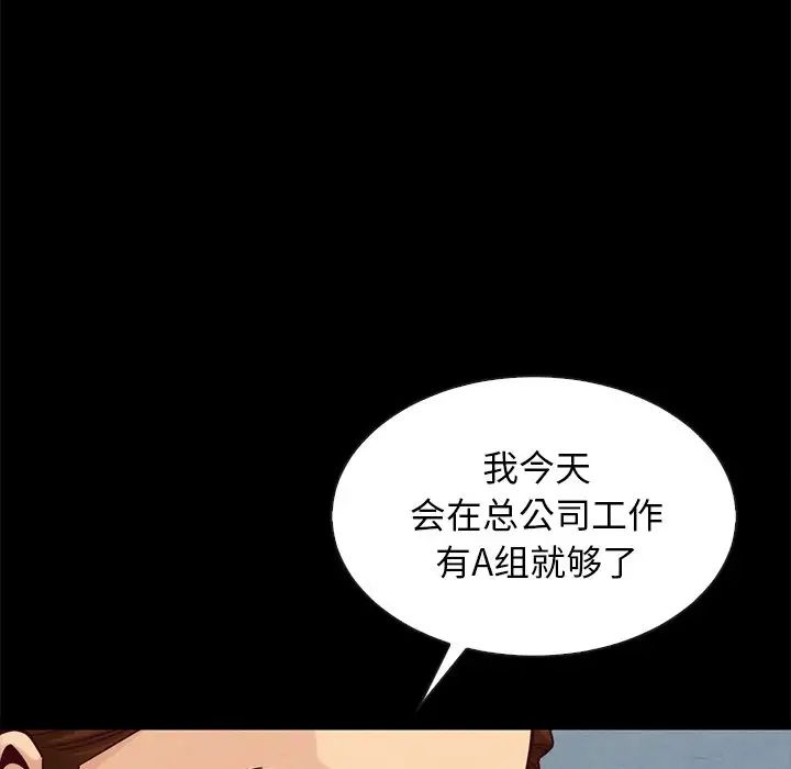 《坏血》漫画最新章节第41话免费下拉式在线观看章节第【130】张图片