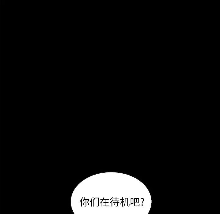 《坏血》漫画最新章节第41话免费下拉式在线观看章节第【127】张图片