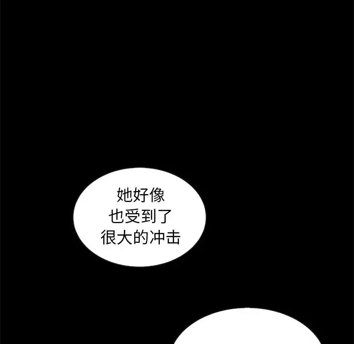 《坏血》漫画最新章节第41话免费下拉式在线观看章节第【84】张图片