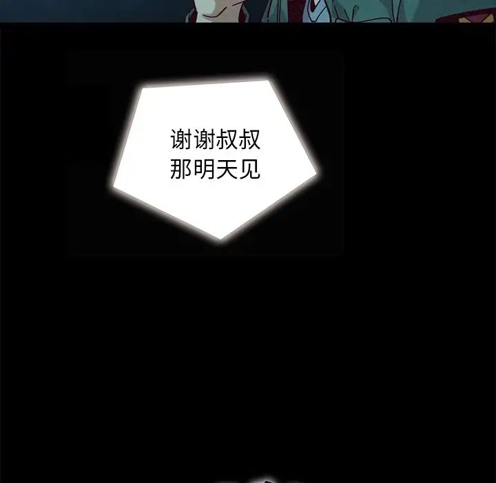 《坏血》漫画最新章节第41话免费下拉式在线观看章节第【18】张图片