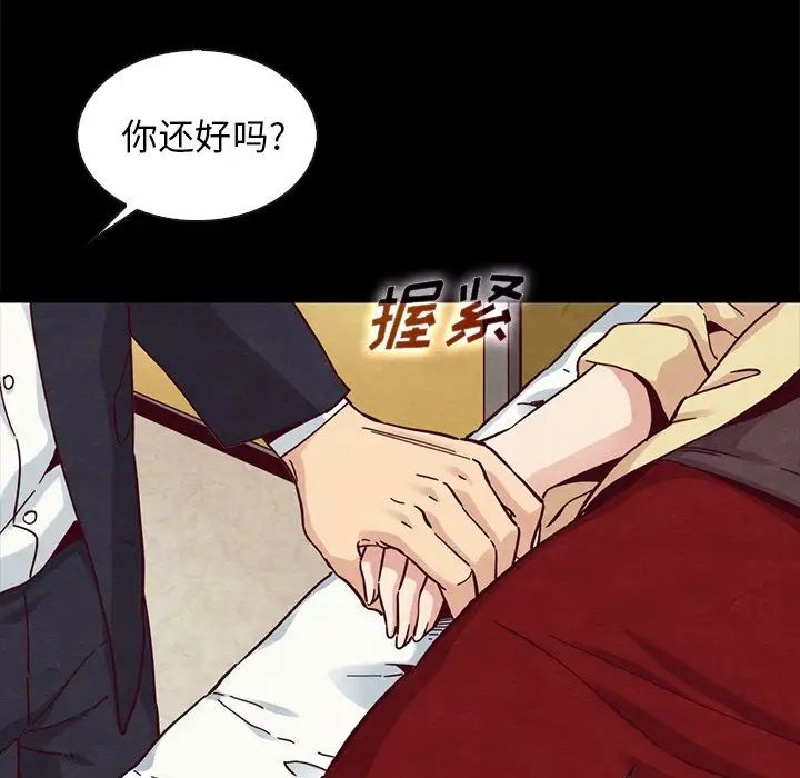 《坏血》漫画最新章节第41话免费下拉式在线观看章节第【92】张图片