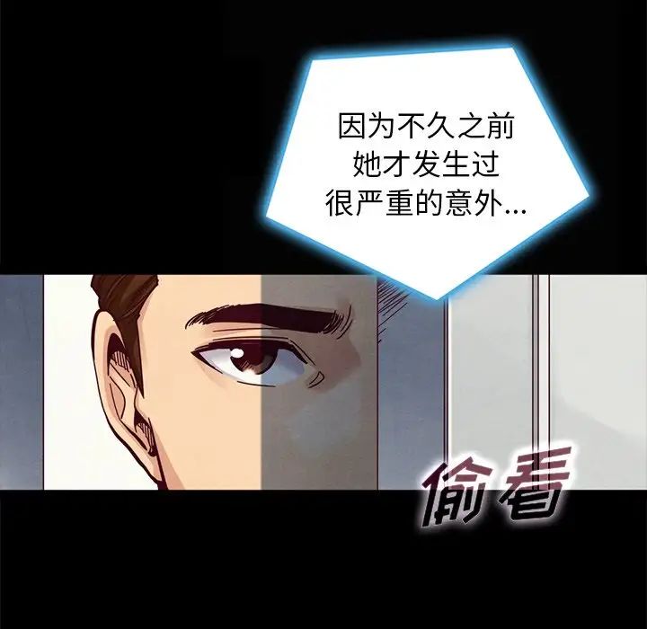 《坏血》漫画最新章节第41话免费下拉式在线观看章节第【42】张图片